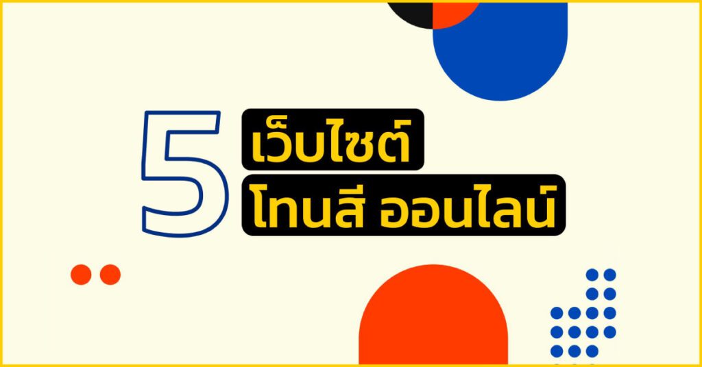 website_color_1