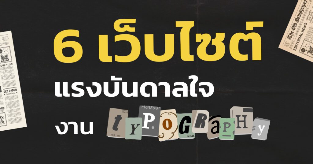 Typography