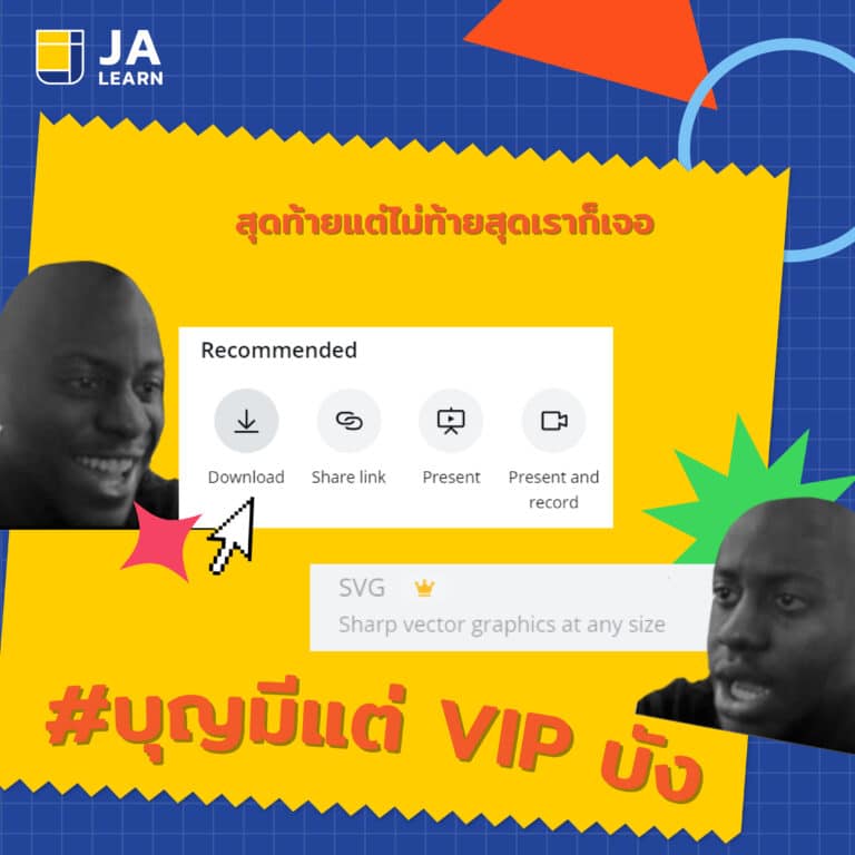 ปัญหาโลกแตกของ Graphic_5