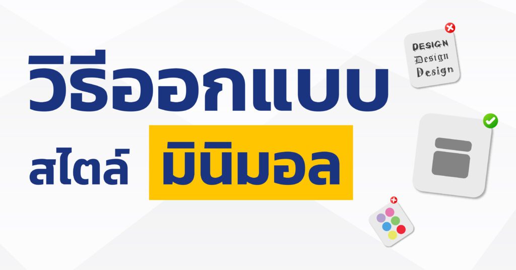 ภาพมินิมอล1