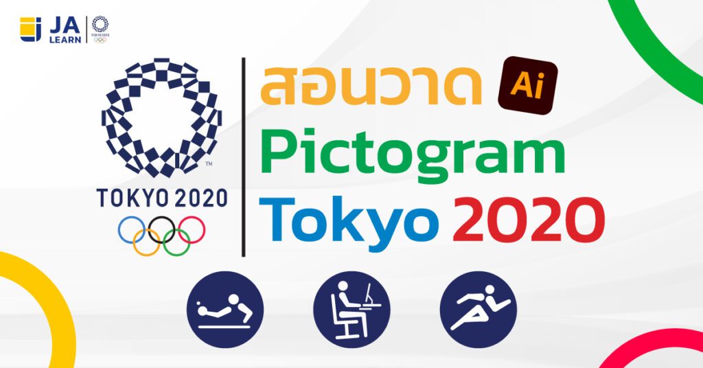 Pictogram-web