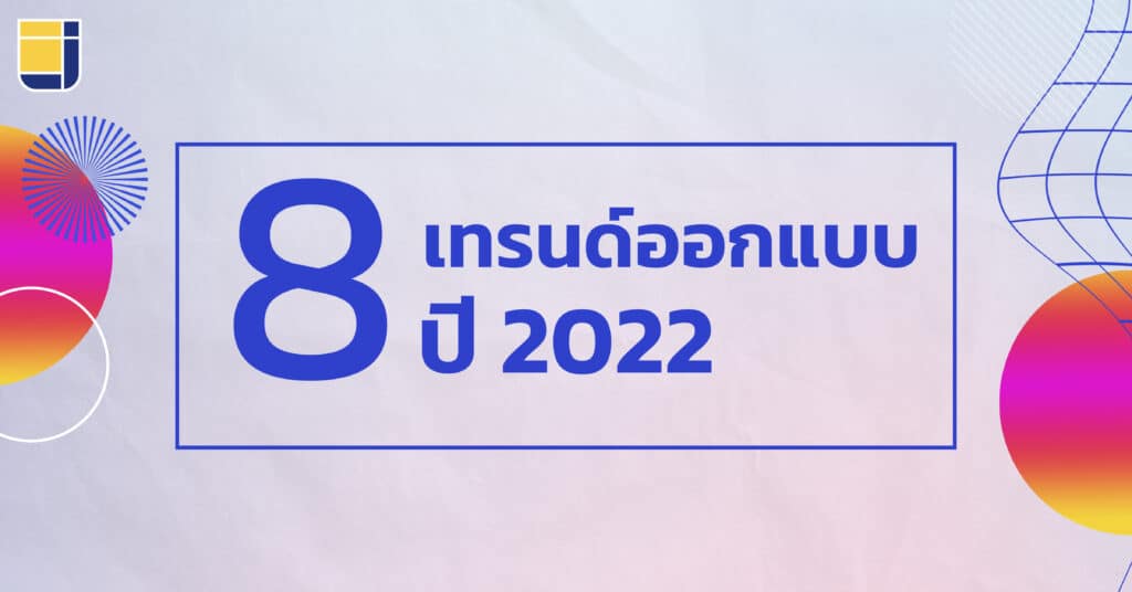 Graphic design 2022