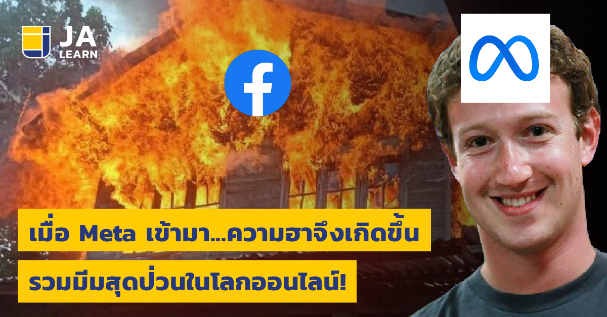 มีม Meta