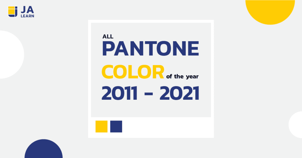 รวมการใช้สี Pantone น่าสนใจตั้งแต่ปี 2011-2021 ช่วยเป็นไอเดียในการออกแบบ