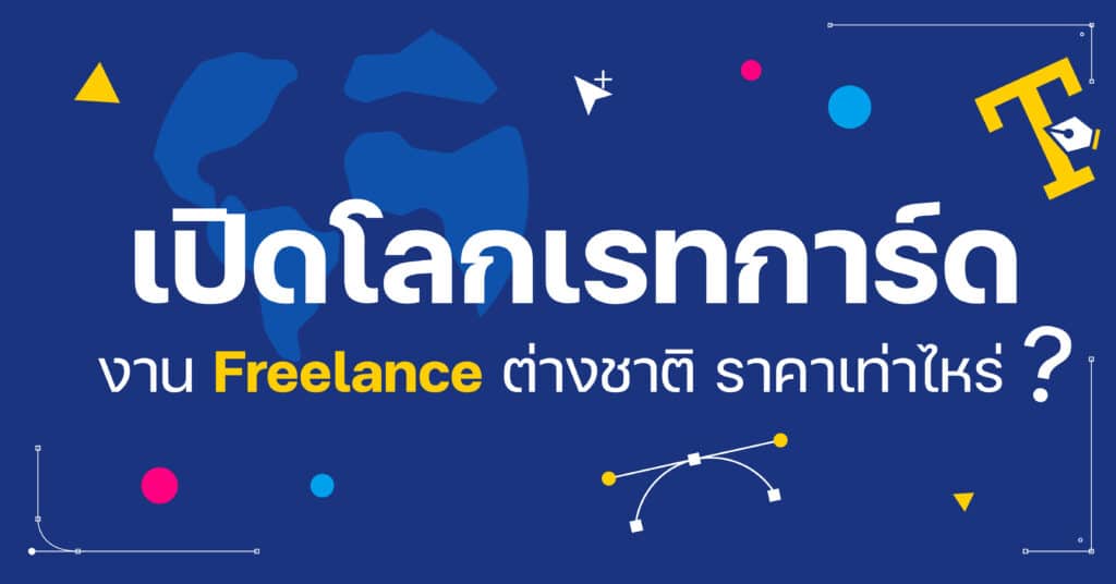 Freelance rate card