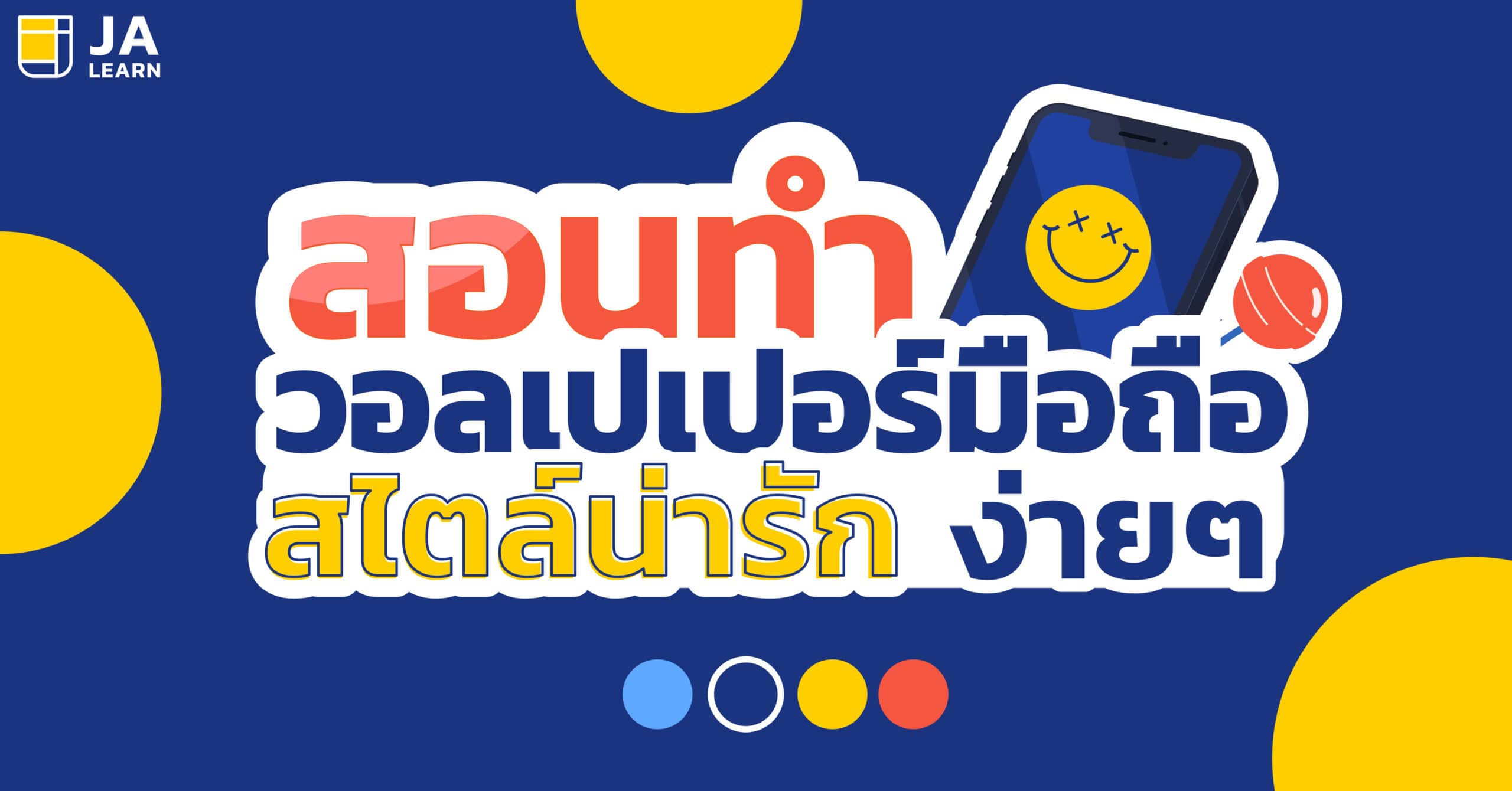 วอลเปเปอร์โทรศัพท์มือถือ