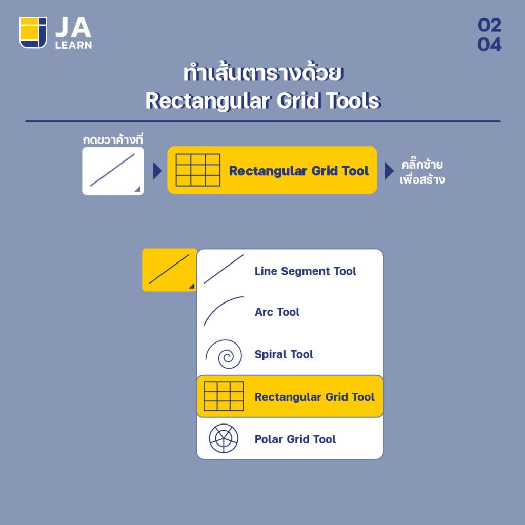 Regular Grid Tools 01