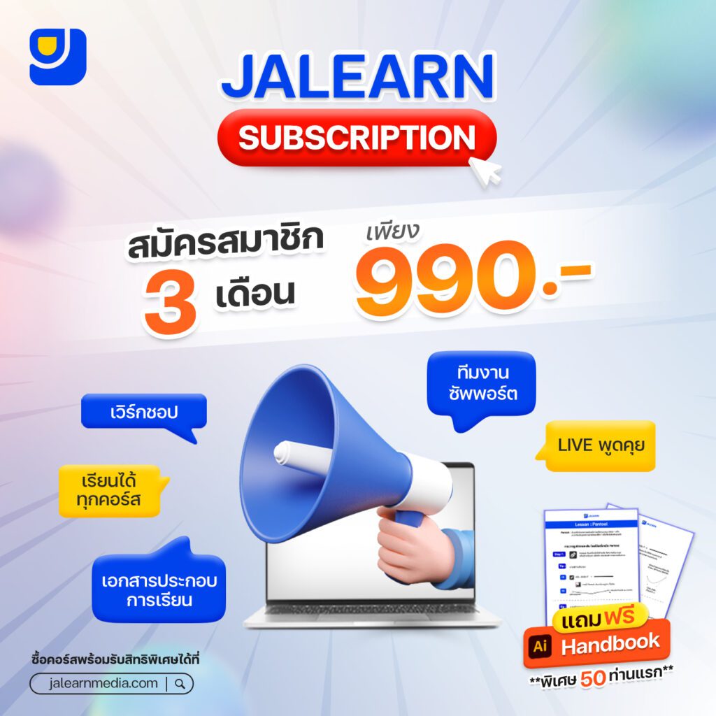 JaLearn Subscription
