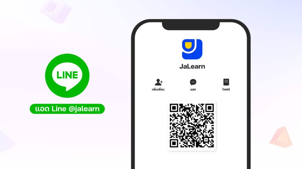 Add Line